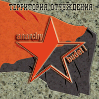 Anarchy budet! (2009)